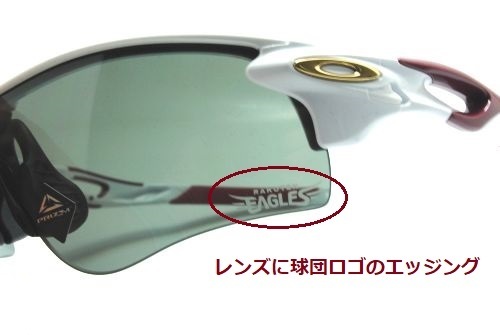 【1円～】限定品★OAKLEY★RADARLOCK PATH PRIZM ASIA FIT★Japanese Baseball Collection Rakuten Eagles★OO9206-6138★楽天イーグルスの画像4