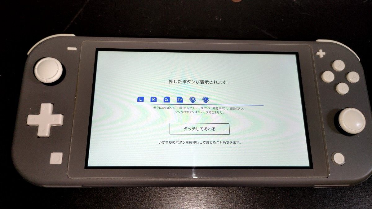 Nintendo Switch Lite グレー　箱無し