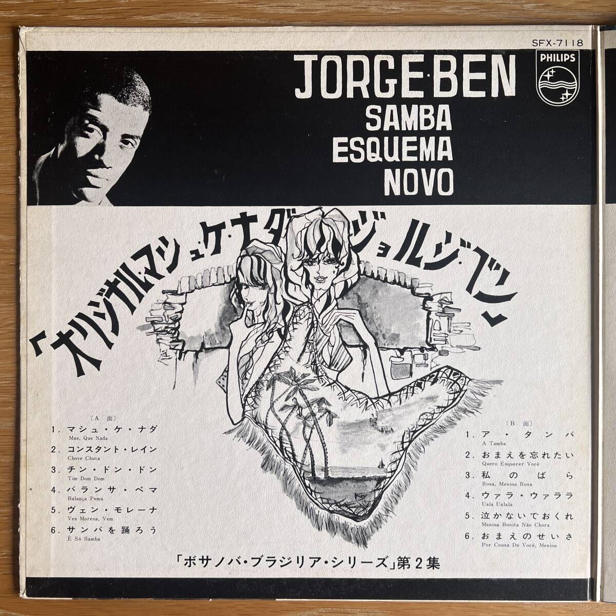 JORGE BEN Samba Esquema Novo 国内盤 LP PHILIPS SFX-7118_画像2