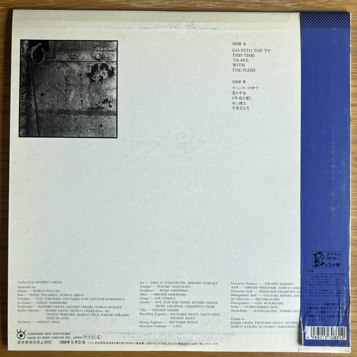 崎谷健次郎 Realism 国内オリジナル盤 LP 帯付き 和モノ シティポップ CITY POP 1988 PONY CANYON C28A0628_画像2