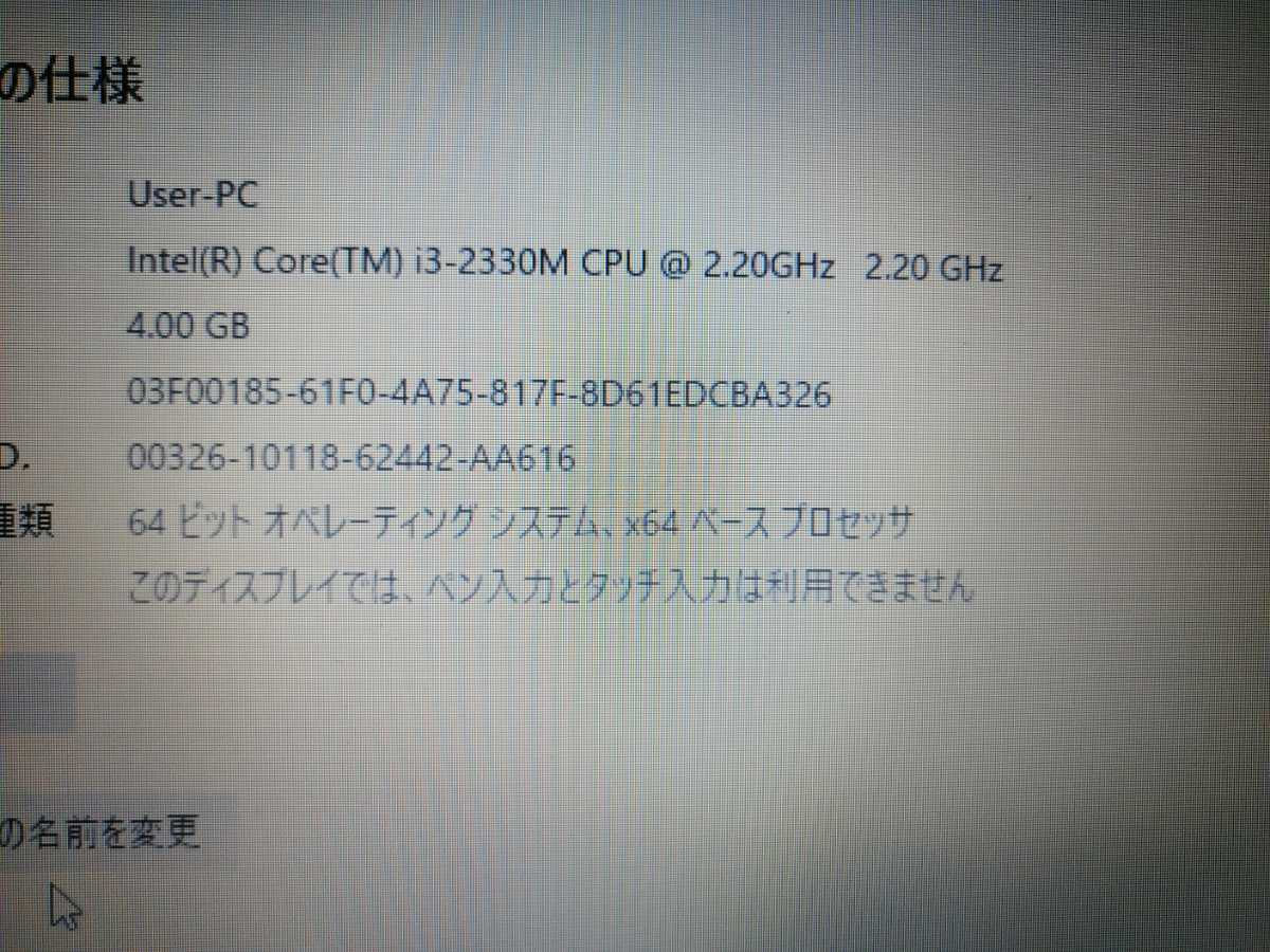 格安◆15.6インチ NEC LaVie LS350/F (i3-2.20GHz) 4GB 大容量1TBGB 無線lan DVDドライブ Windows10&office365◆_画像3