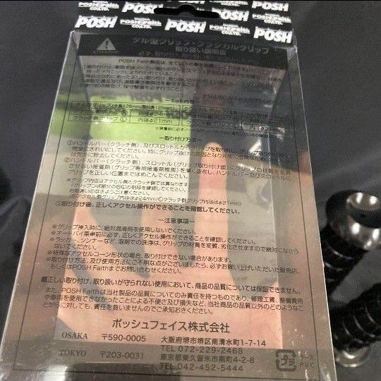 未使用　POSH ZⅡタイプ タル型 クラシカル グリップ 