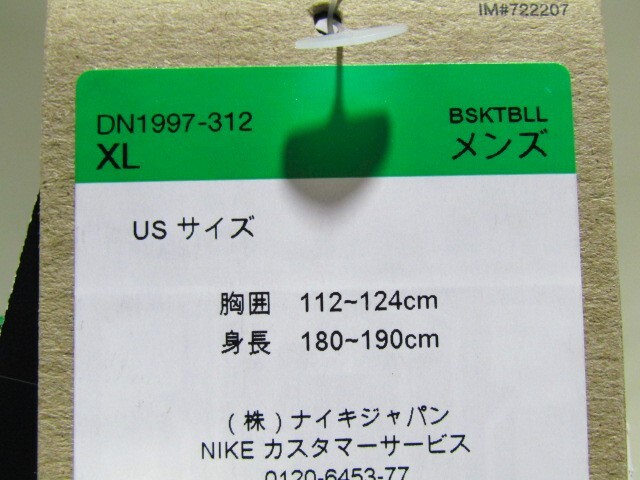 【未使用・荷崩れ品】○NIKE バスケットボールウェア DN1997-312 XL ユニフォーム NBA ボストン Jayson Tatum GRN  O.04.24.Lの画像8