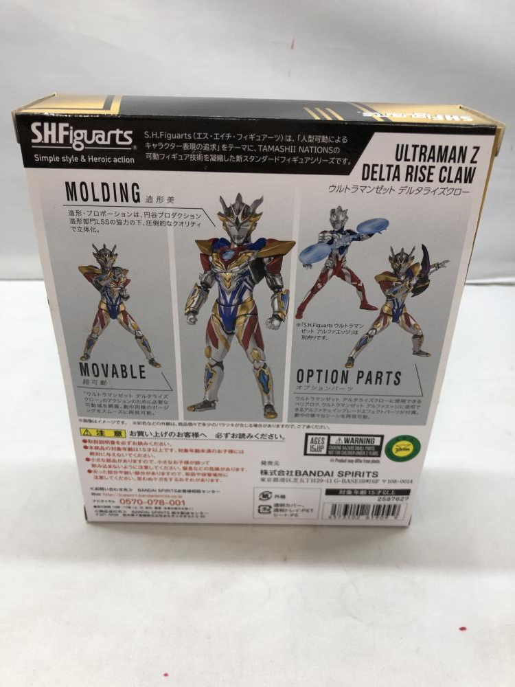 【中古】バンダイ S.H.Figuarts ウルトラマンゼット デルタライズクロー 開封品 ウルトラマンZ[240097193526]_画像2