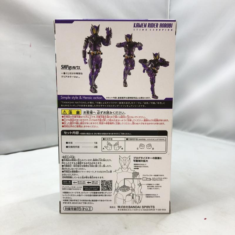 【中古】バンダイ 一番くじ S.H.Figuarts ラストワン賞 仮面ライダー滅 スティングスコーピオン 未開封品 クリアパープルver[240097192864]_画像3