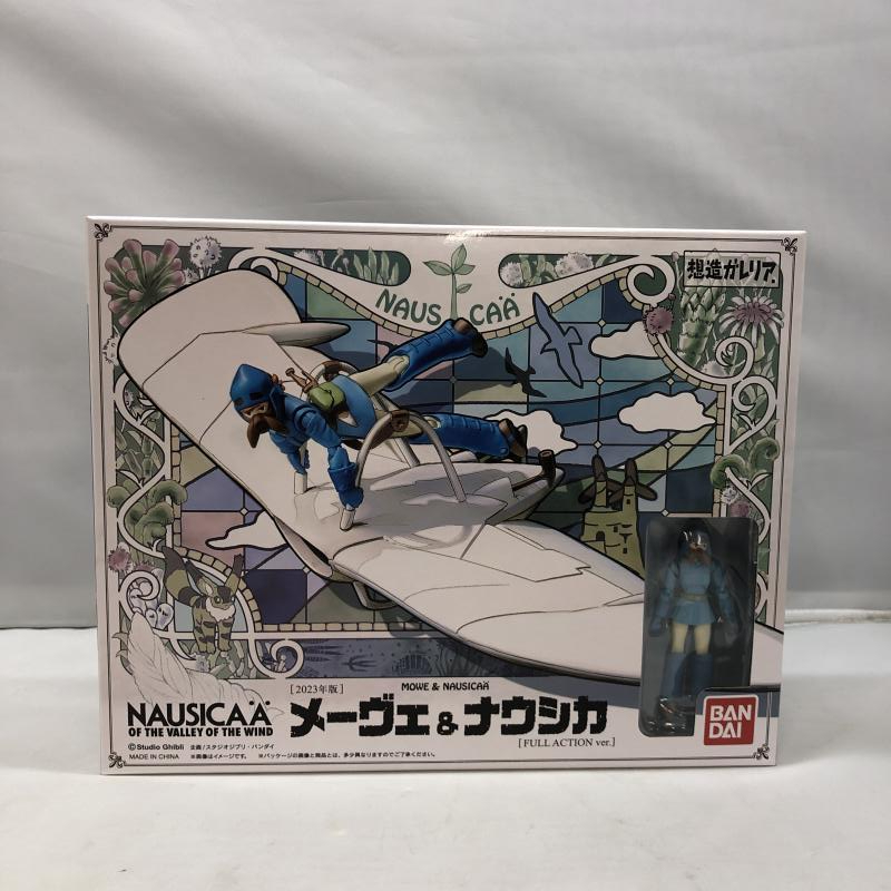 【中古】バンダイ メーヴェ＆ナウシカ (2023年版) 開封品 風の谷のナウシカ[240097193100]_画像4