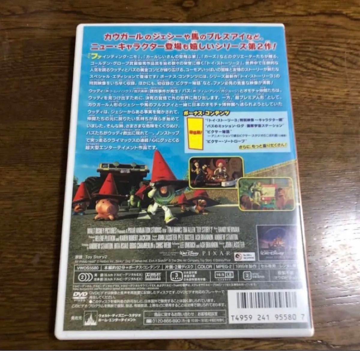 トイストーリー2,フォロ割200円引きします。相談で200円引き商品説明にお得情報？ ディズニー DVD