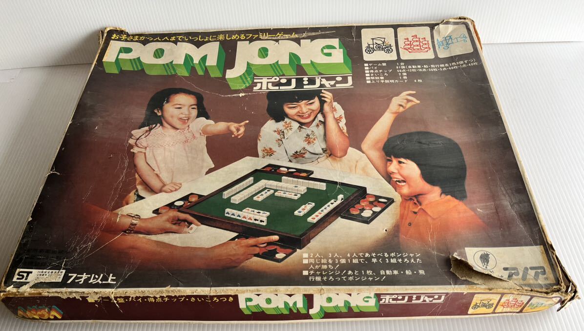 ★当時物★ANOA ポンジャン 昭和 レトロ ファミリー ボードゲーム アノア 卓上ゲーム POM JONG 現状品 中古_画像6