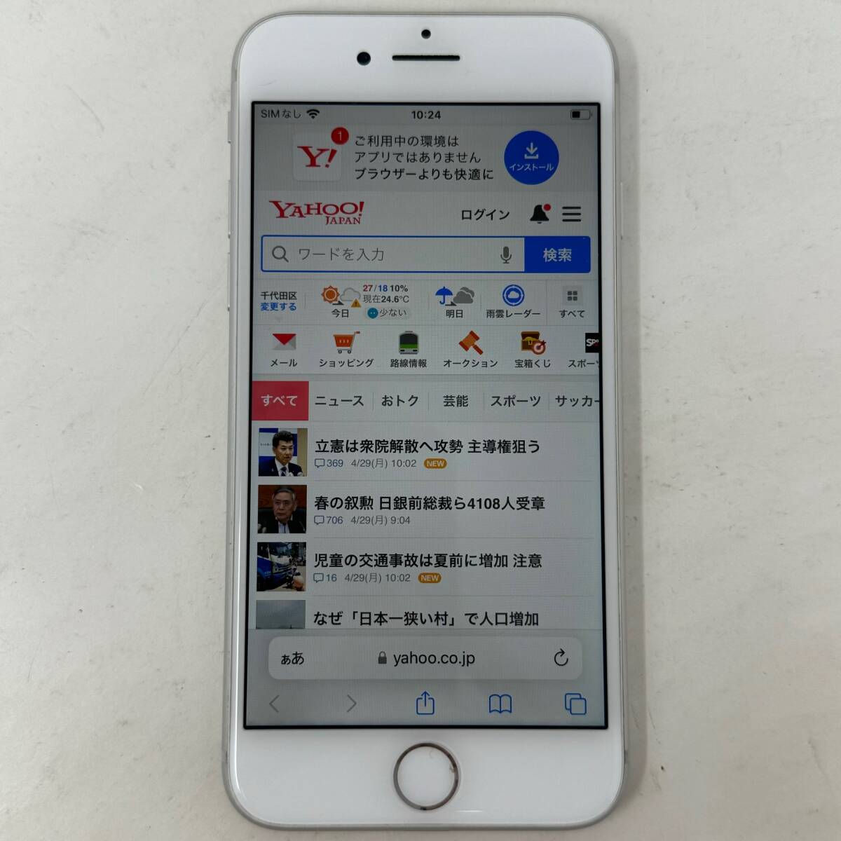 美品 SIMフリー iPhone 8 64GB MQ792J/A シルバー 判定○ SIMロック解除済 Apple アップルの画像2