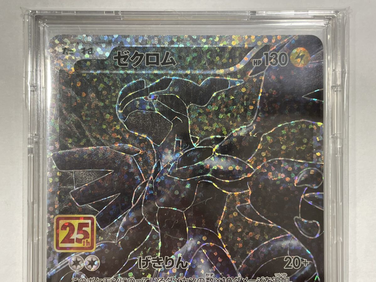 1円〜 超美品 ポケモンカードゲーム ゼクロム s8a-p 021/025 ポケカの画像2