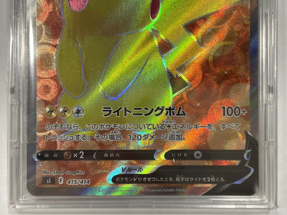 1円〜 超美品 ピカチュウV SR415/414 ポケカ ポケモンカード スタートデッキ100の画像3