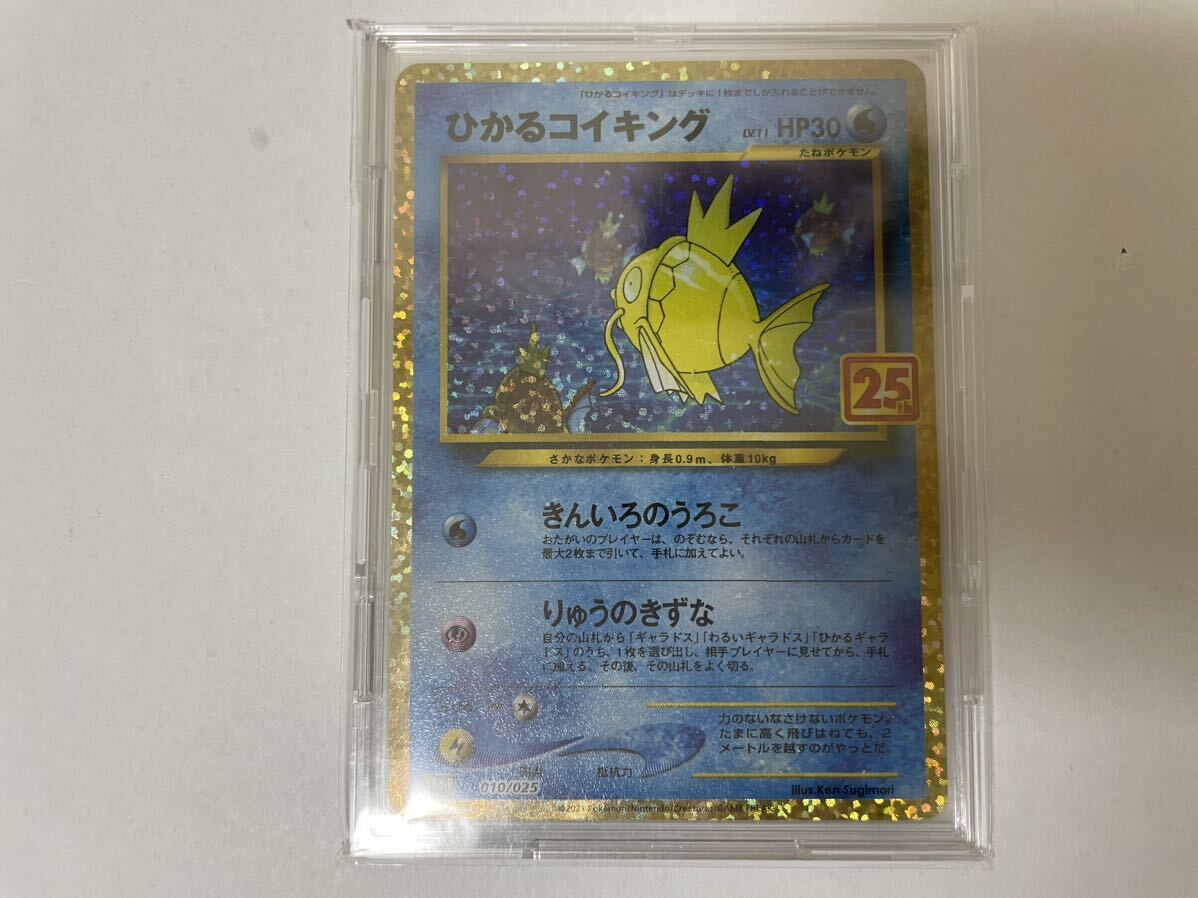 1円〜 超美品 ひかるコイキング 25th 010/025 Shining Magikarp_画像1