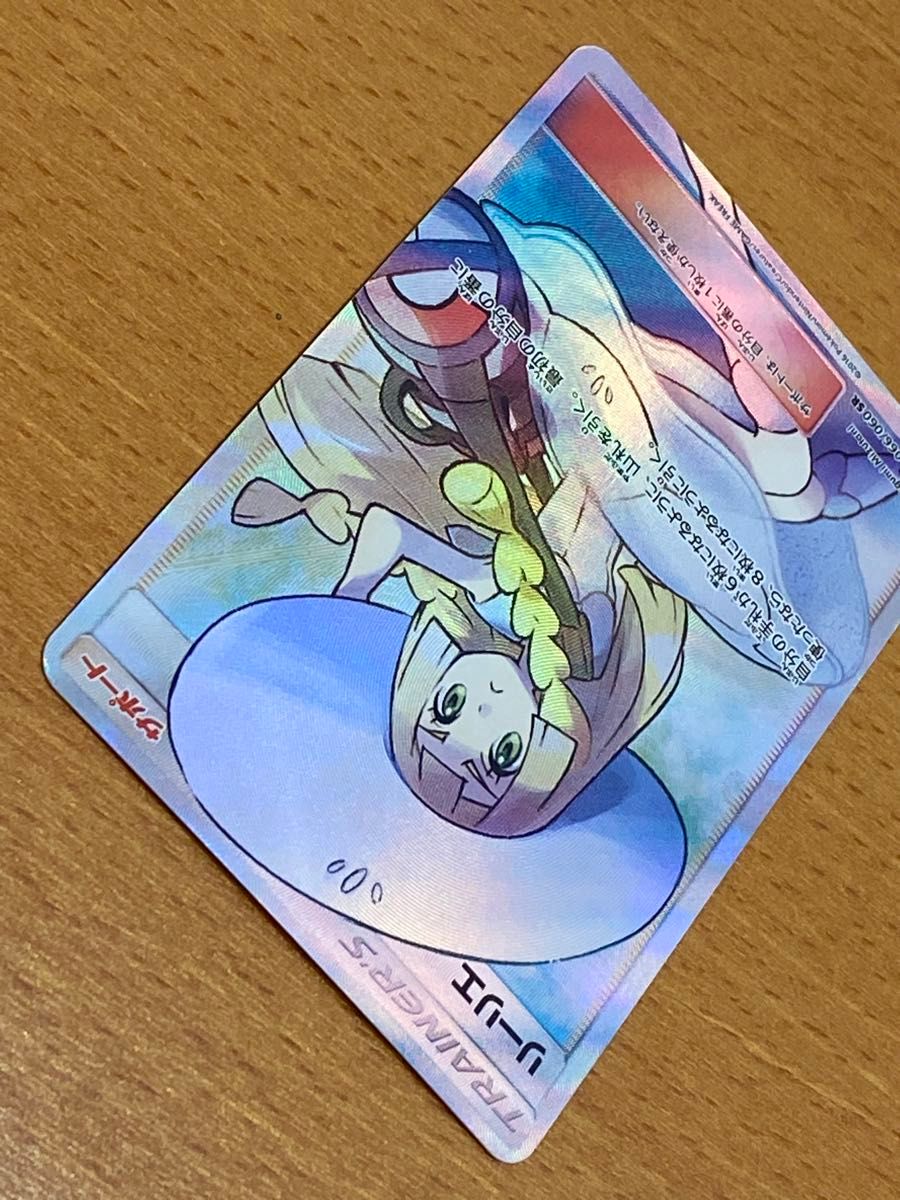ポケモンカード リーリエ 帽子 ポケモンカードゲーム 日本語 ポケモンカード リーリエ 帽子 ポケモンカードゲーム 日本語