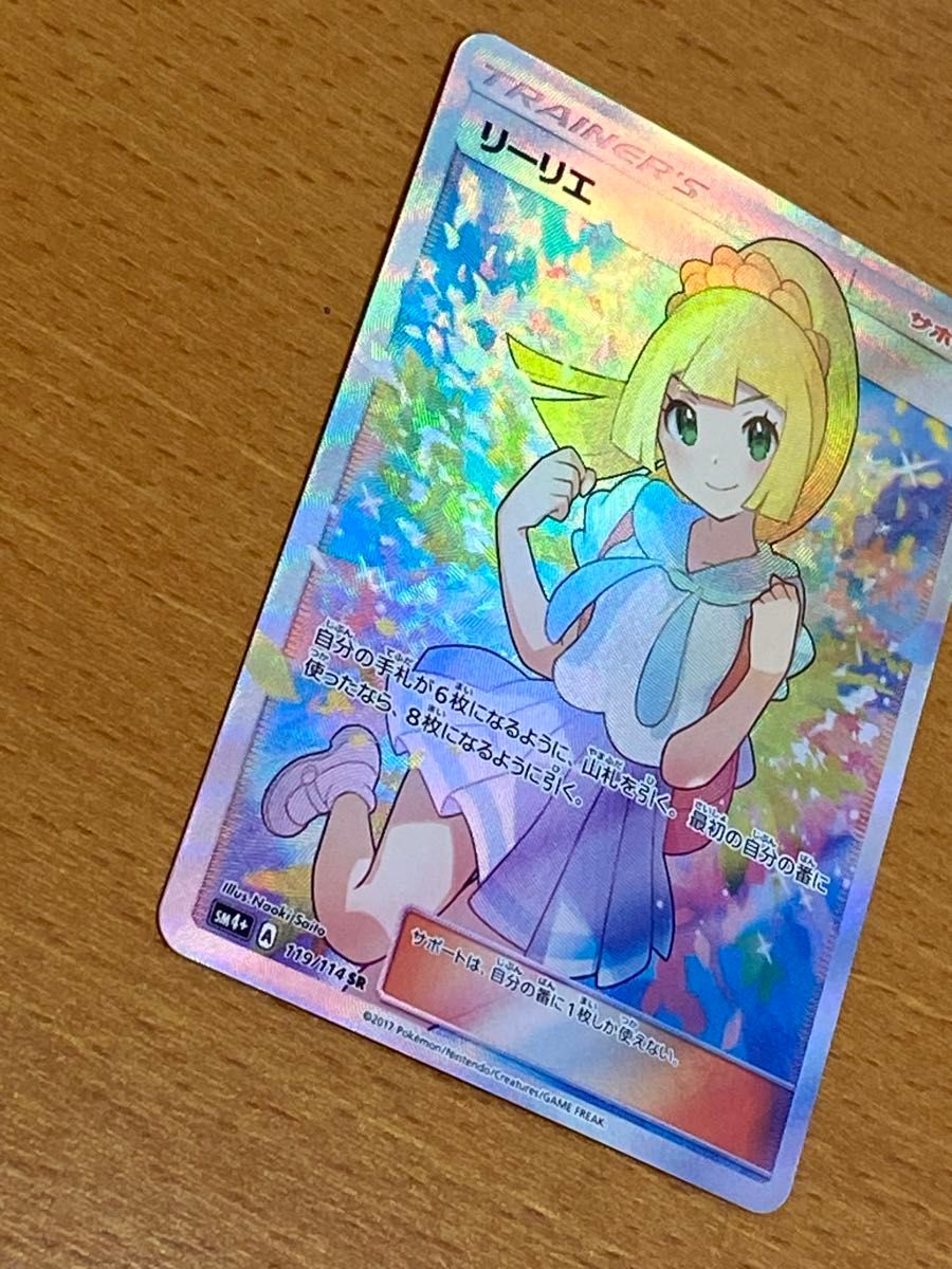 ポケモンカード がんばリーリエ リーリエ ポケカ|Yahoo!フリマ ポケモンカード がんばリーリエ リーリエ ポケカ|Yahoo!フリマ