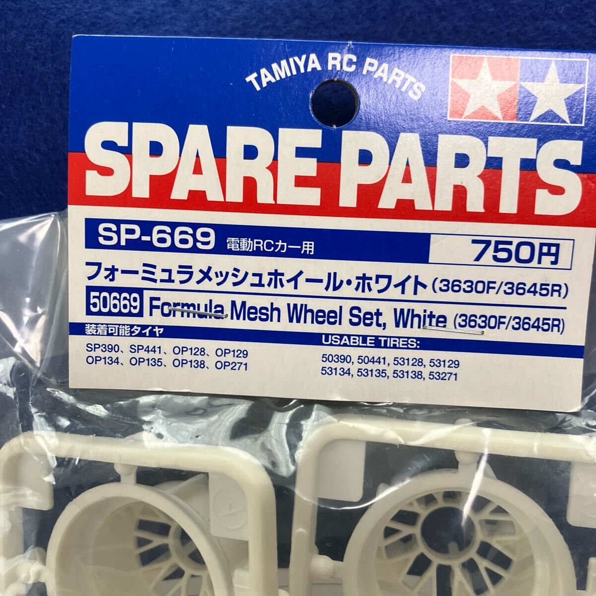 未使用未開封　タミヤ SP-669 フォーミュラメッシュホイール　ホワイト（3630F/3645R） 当時物　レア　同梱可能 TAMIYA _画像2