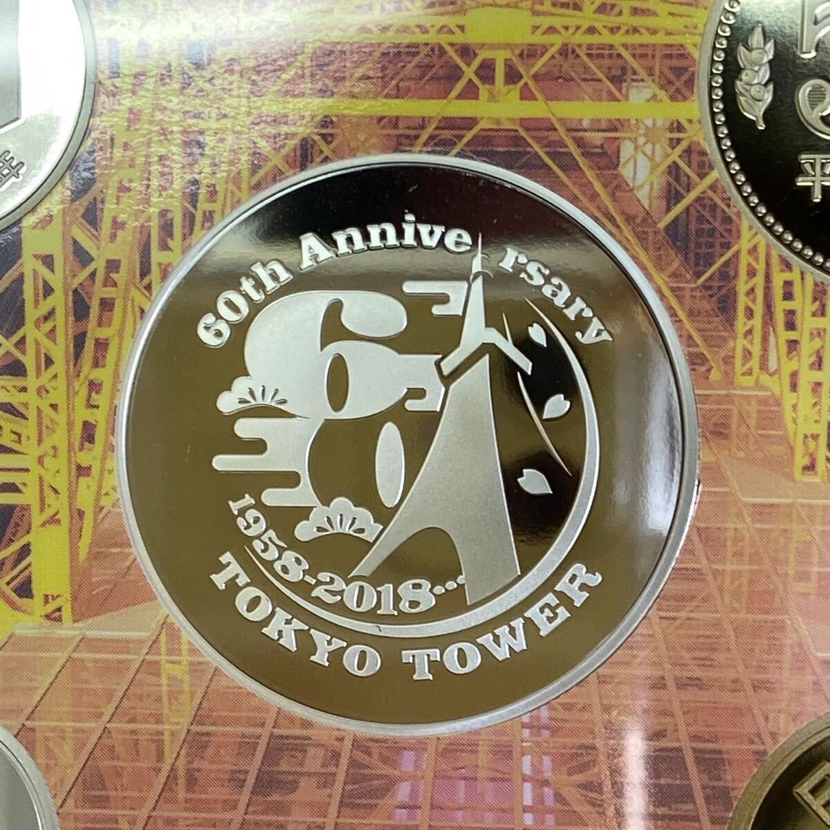東京タワー開業60周年 2018年 平成30年 プルーフ貨幣セット 記念硬貨 銀製メダル925位銀 約20g 硬貨未使用の画像6