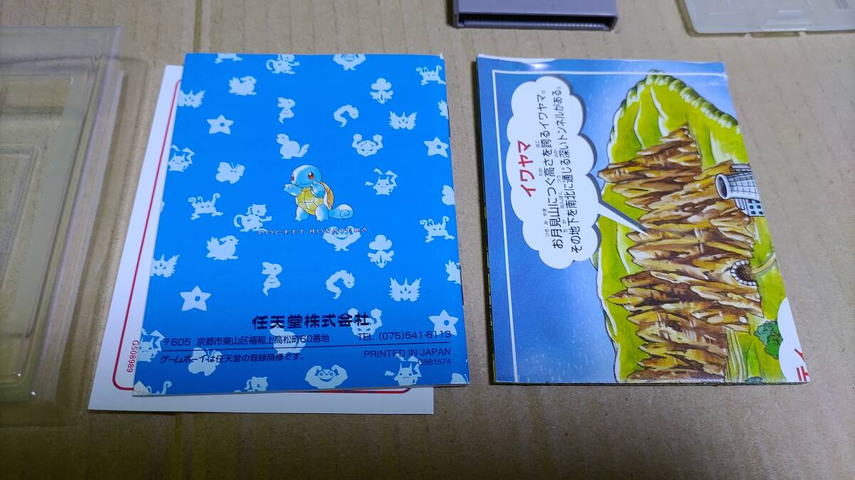 ポケットモンスター 青 小学館パッケージ ゲームボーイ|Yahoo ポケットモンスター 青 小学館パッケージ ゲームボーイ|Yahoo