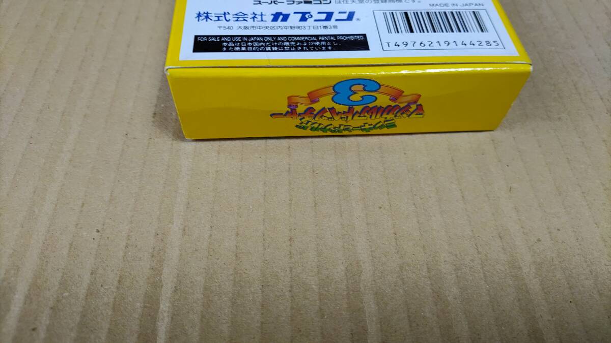 ミッキーとドナルド マジカルアドベンチャー3 スーパーファミコン