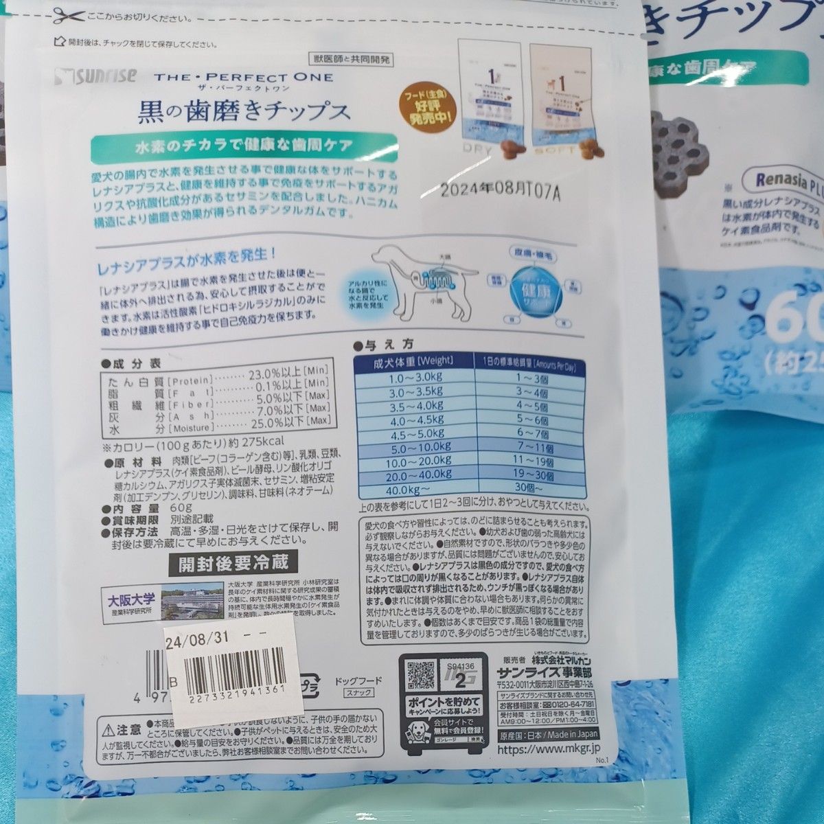 ★★犬のおやつ★8596番★3袋★歯磨きガム数量限定カミカミストレス発散☆早い方優先☆PayPayフリマ特別販売です★送料無料