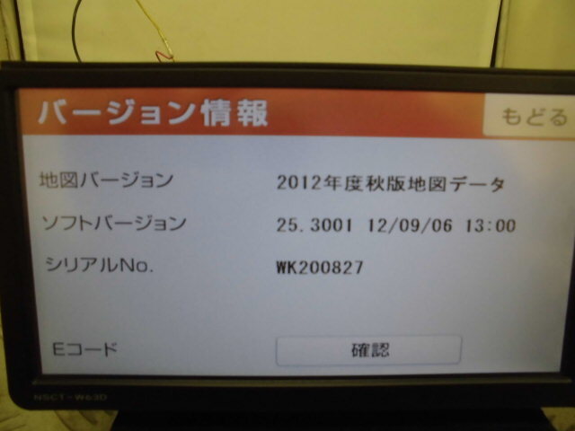 作動確認済み ダイハツ純正 NSCT-W63D SD CD TV 地図2012年 の画像5