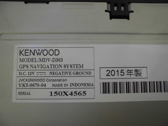 作動確認済み ケンウッド KENWOOD MDV-D303 SD CD TV 地図2015年 ※TVアンテナ欠品_画像8