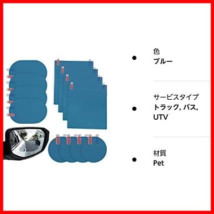 カーバックミラー防水フィルム 12枚入り 車用 親水フィルム 撥水 雨除け 曇り止め ドアミラー サイドウィンドウ保護 安全運転の画像8