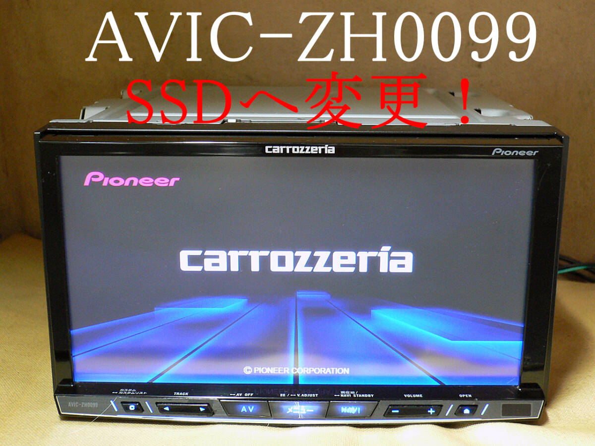 ★★★carrozzeria 最新2023年第二/SSD/地デジ/SD/Bluetooth/CD/DVD AVIC-ZH0099 動作保証 即決送料無料！★の画像1