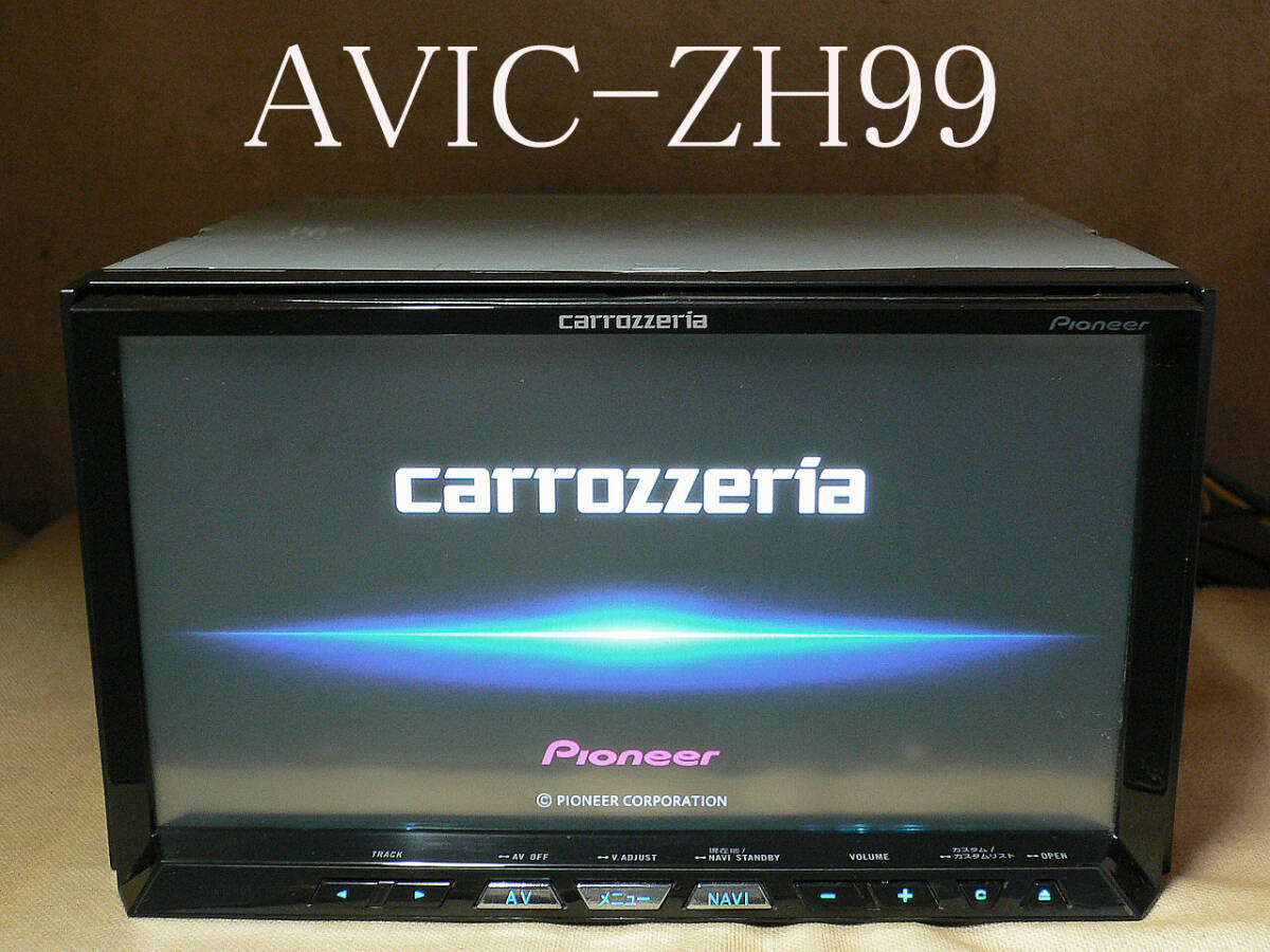 ★★★carrozzeria 最終2022年更新/地デジ/SD/Bluetooth/DVD/CD AVIC-ZH99 動作保証 即決は送料無料★★の画像1