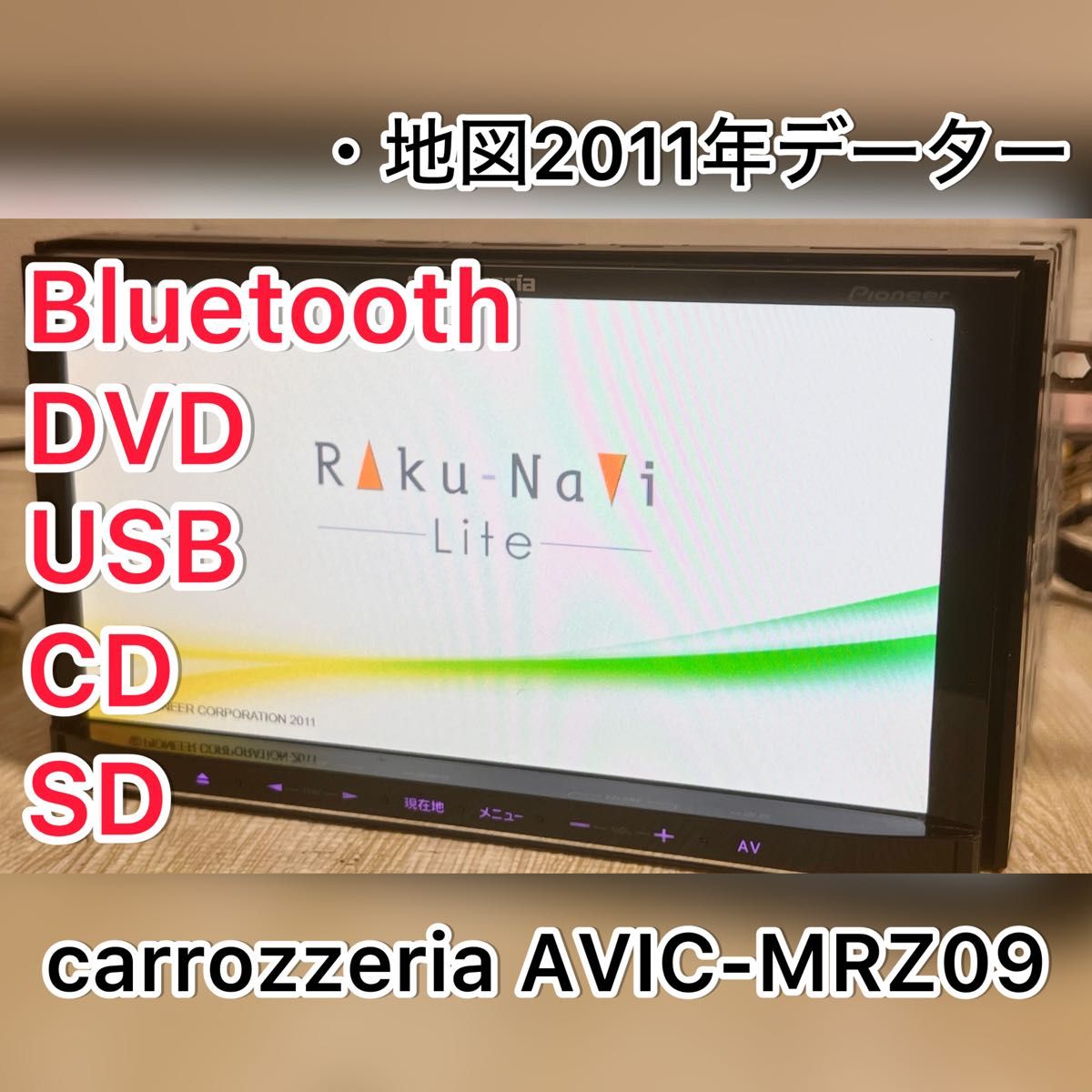 carrozzeriaカロッツェリアAVIC-MRZ09 Bluetooth