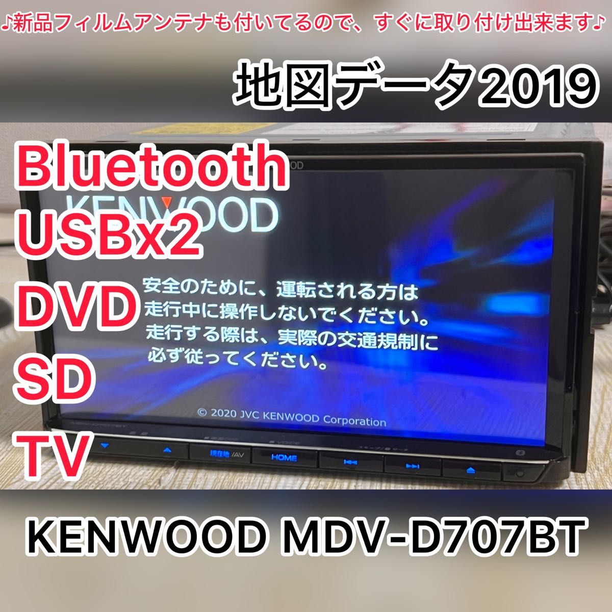 ケンウッド MDV-D707BT Bluetooth