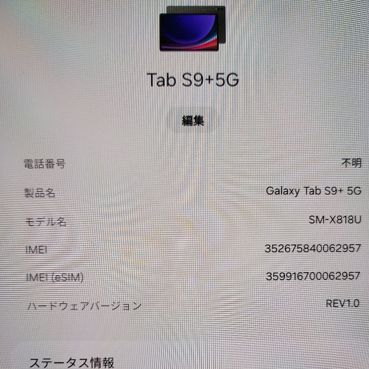 Galaxy Tab S9+5G 256GB 12GB SIM свободный 