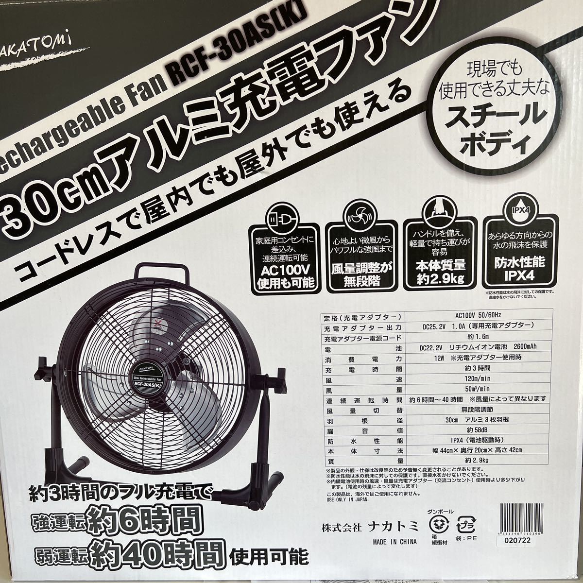 30cm aluminium charge fan RCF-30AS(K) beautiful goods battery electric fan circulator 