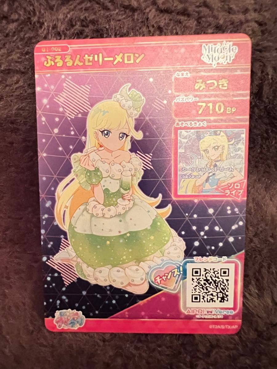 ひみつのアイプリ アイプリカード コレクショングミ みつき 可憐 ひみつのアイプリ アイプリカード コレクショングミ みつき 可憐