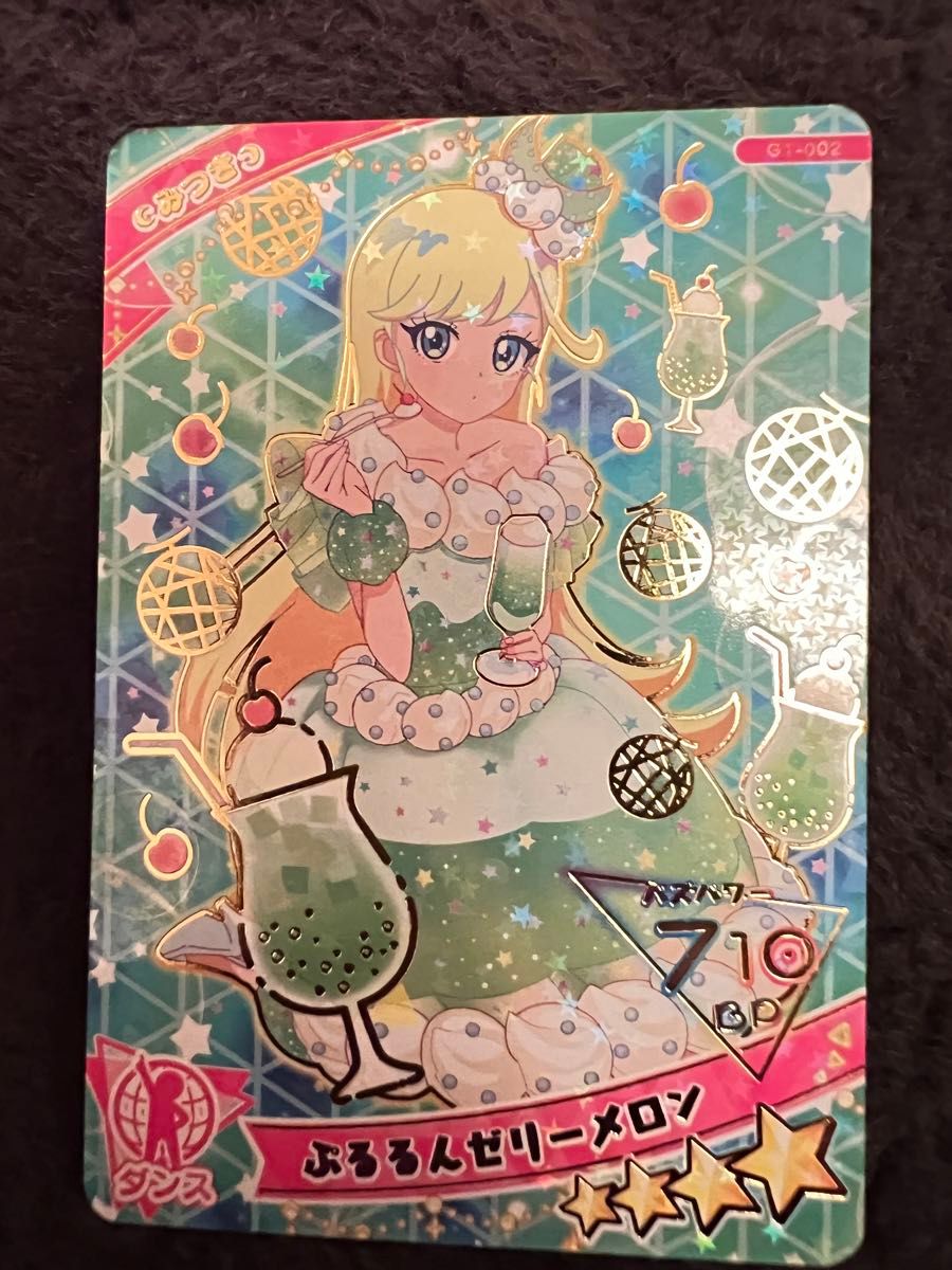 ひみつのアイプリ アイプリカード コレクショングミG1-002 ひみつのアイプリ アイプリカード コレクショングミG1-002