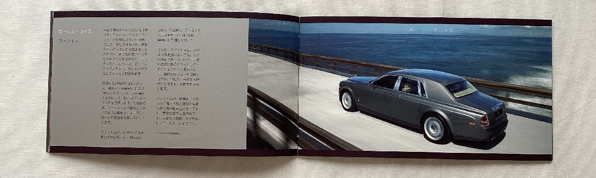 ★[A60255・ロールス・ロイス ファントム、ゴースト 日本語カタログ+価格表 ] The Rolls-Royce Phantom, Ghost .専用フォルダー入り ★の画像5