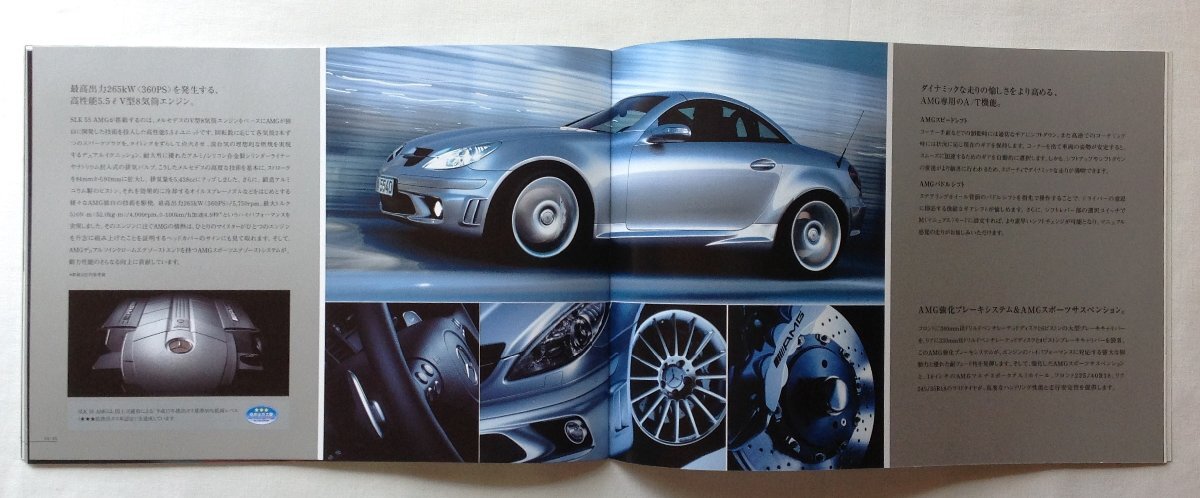 ★[A61150・THE SLK-CLASS & SLK 55 AMG カタログ ] 2007年9月。メルセデス・ベンツ ★_画像5