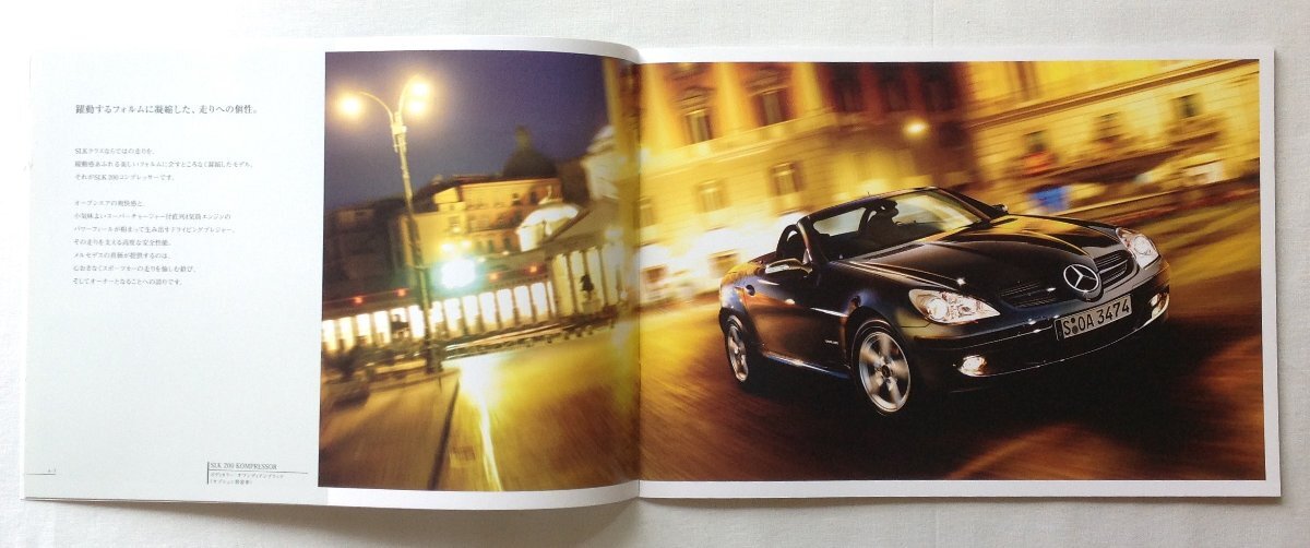 ★[A61150・THE SLK-CLASS & SLK 55 AMG カタログ ] 2007年9月。メルセデス・ベンツ ★_画像9