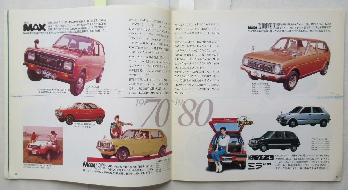 ★[A60191・軽自動車広報資料 MINI OF JAPAN 2冊+ご案内 ] ダイハツ工業の広報誌。★の画像3
