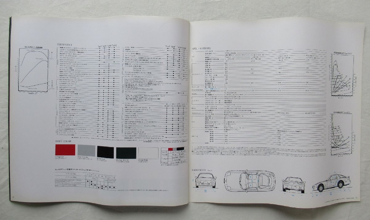 ★[A61249・アンフィニ RX-7 カタログ] ★の画像9