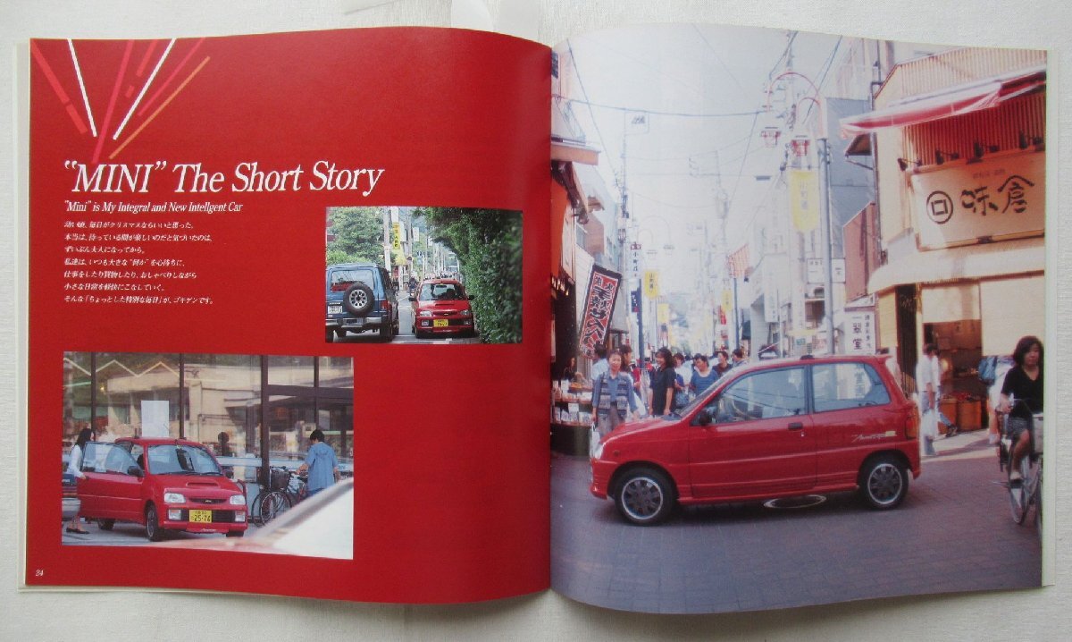 ★[A60191・軽自動車広報資料 MINI OF JAPAN 2冊+ご案内 ] ダイハツ工業の広報誌。★の画像9