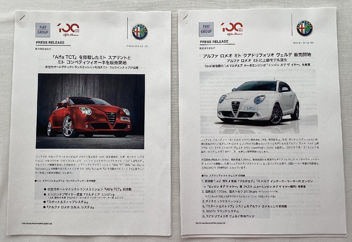 ★[A61390・2010年アルファ・ロメオ プレスリリース セット ] Alfa Romeo ミト コンペティツィオーネ、クアドリフォリオ ヴェルデ。★の画像7