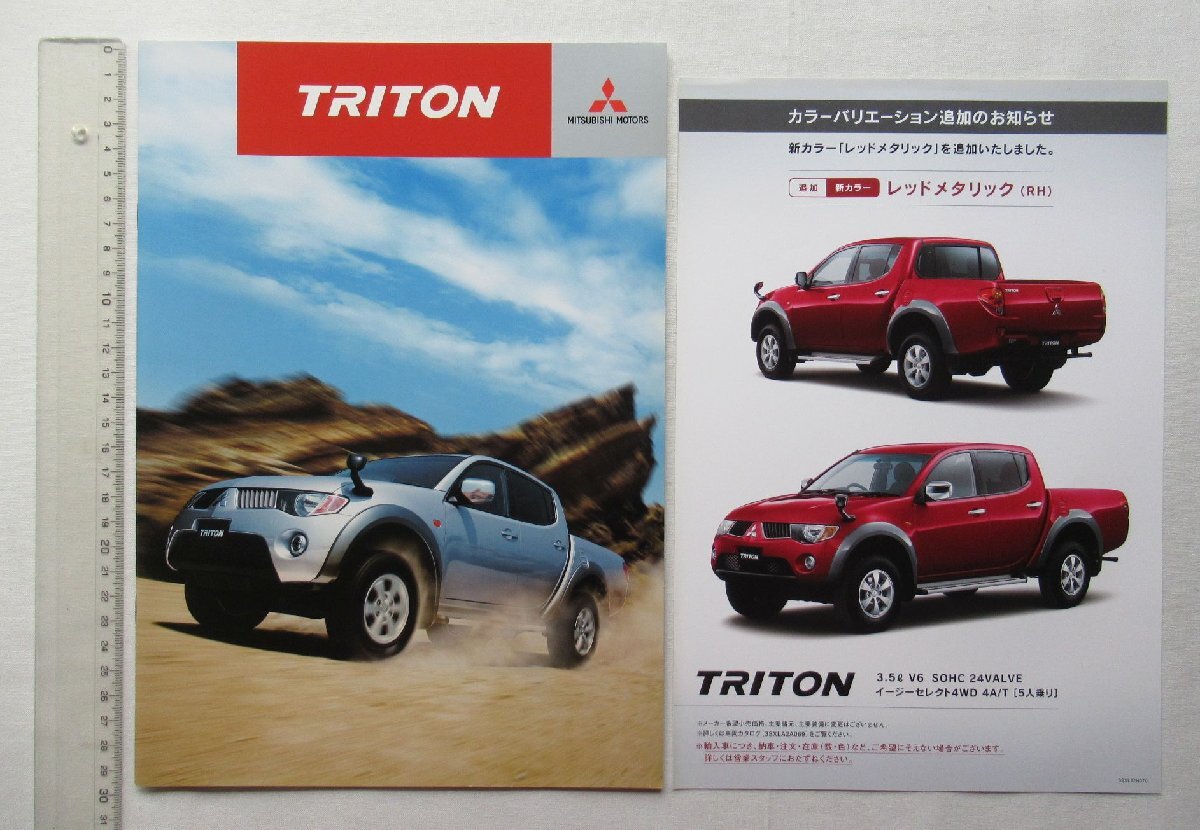 ★[A61256・三菱 トライトン カタログ ] MITSUBISHI MOTORS TRITON －Urban Sport Pickup－ 。★の画像1