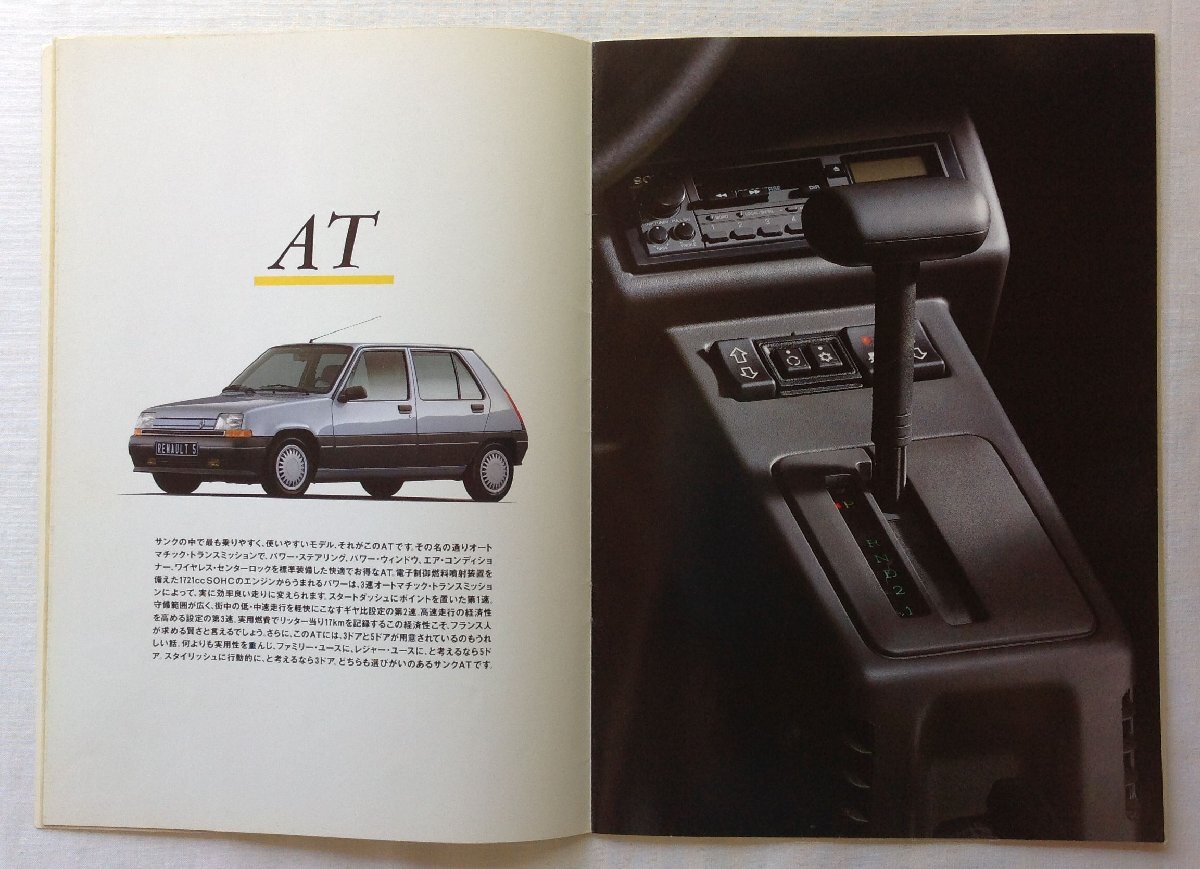 *[A61213* Renault 5 at that time . catalog ] RENAULT 5 GT TURBO/ BACCARA/ AT/ GTX/ FIVE.*