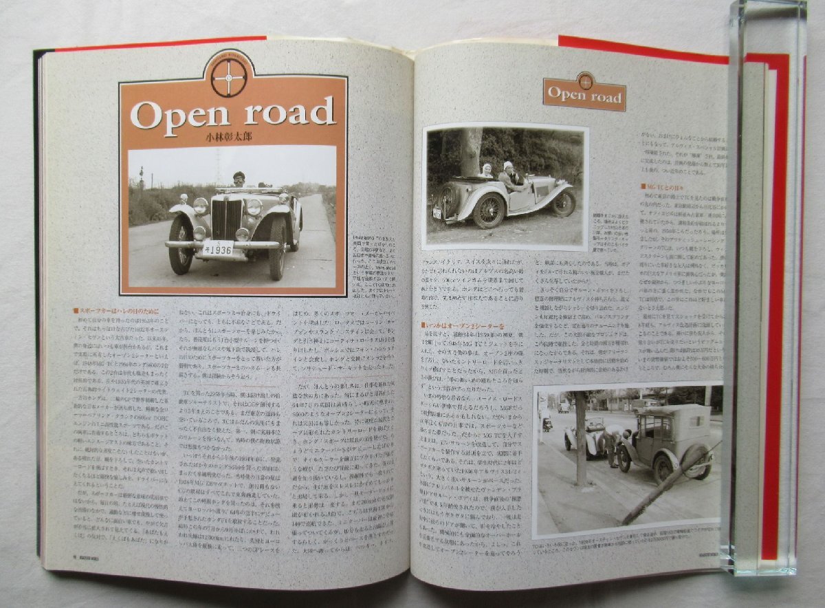 ★[A61074・マツダ ロードスターとその世界 ] 別冊CG ROADSTER WORLD. ★の画像7