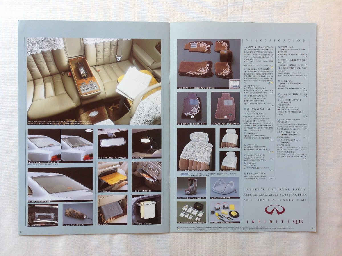 ★[A61288・ニッサン インフィニティQ45 オプショナルパーツカタログ ] NISSAN INFINITI Q45 Optional Parts Catalog 。★_画像4