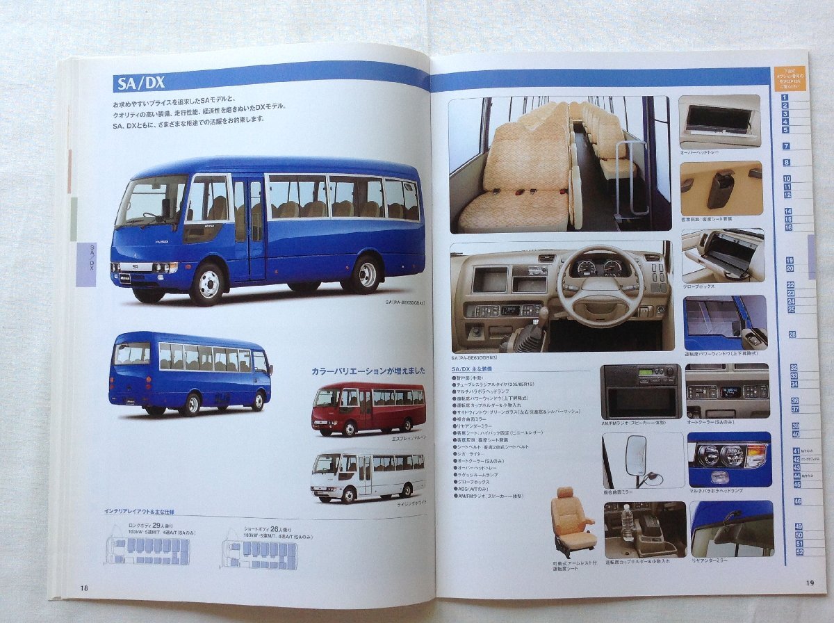 ★[A61299・ふそう バス ローザ カタログ ] FUSO Bus ROSA . ★の画像10