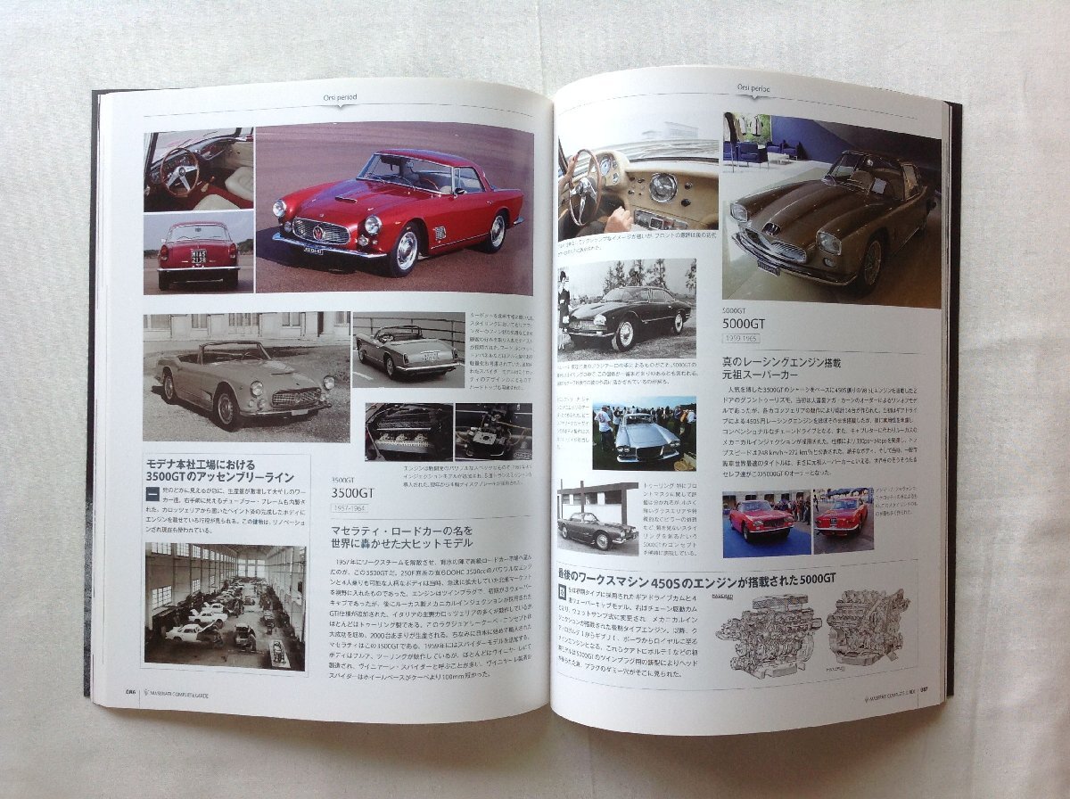 *[A61345*MASERATI COMPLETE GUIDE ] magazine box ..*