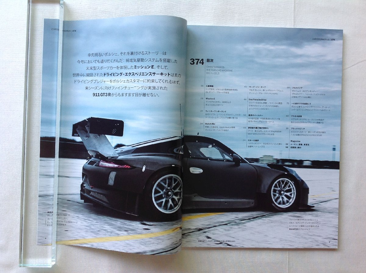 ★[A61353・特集：PORSCHE 911 GT3R、ミッションE ] セブリング30時間耐久テスト。christophorus 374。★の画像1