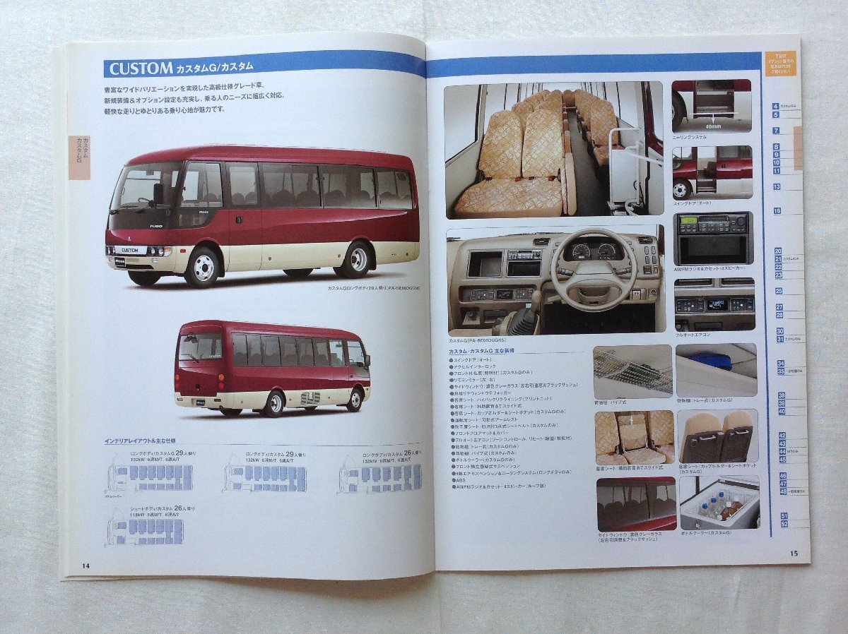 ★[A61299・ふそう バス ローザ カタログ ] FUSO Bus ROSA . ★の画像8
