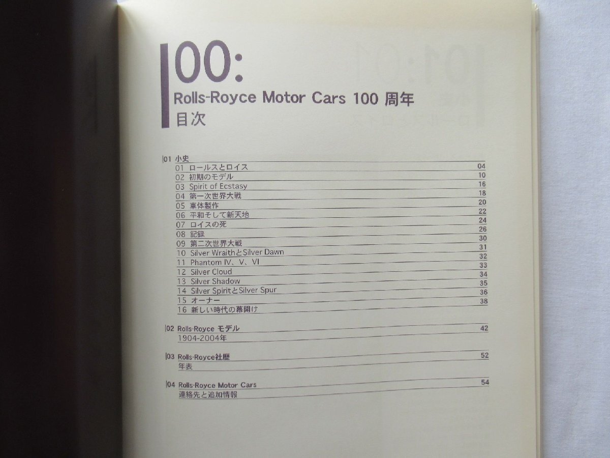 ★[A60096 *  ... стул  100 годовщина   ]  диск  идет в комплекте  . Rolls-Royce Motor Cars 100 Years  . ★